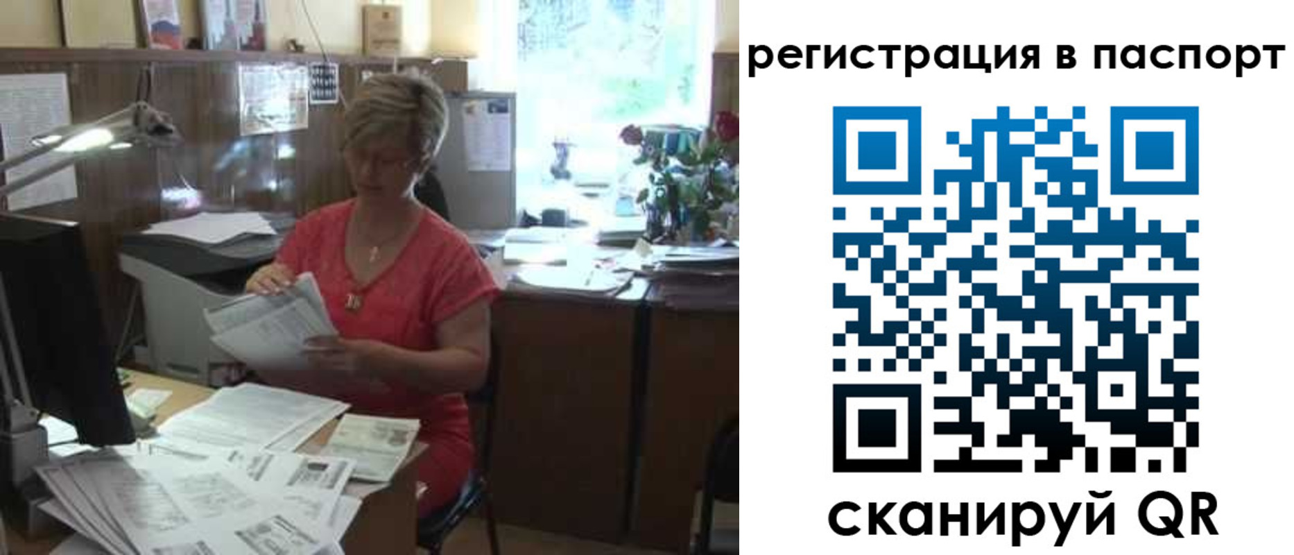 временная регистрация в квартире в Калининграде