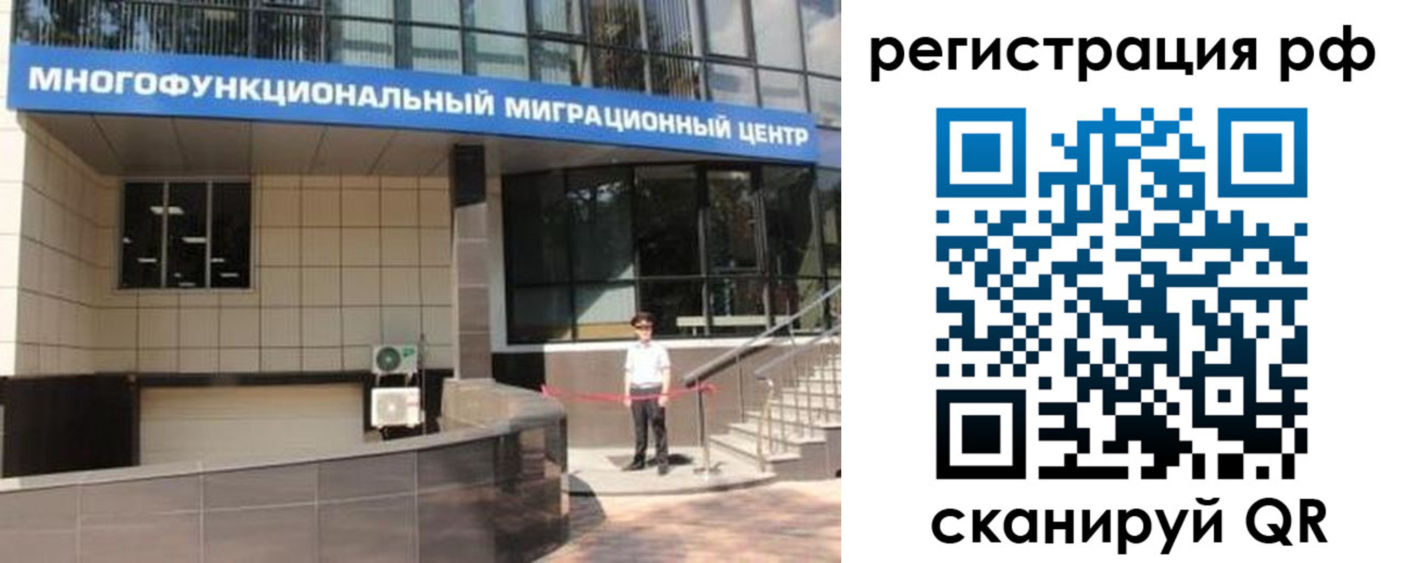 прописка гарантия в Калининграде