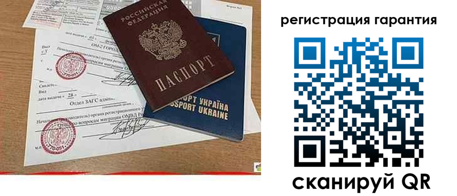 прописка гарантия в Калининграде