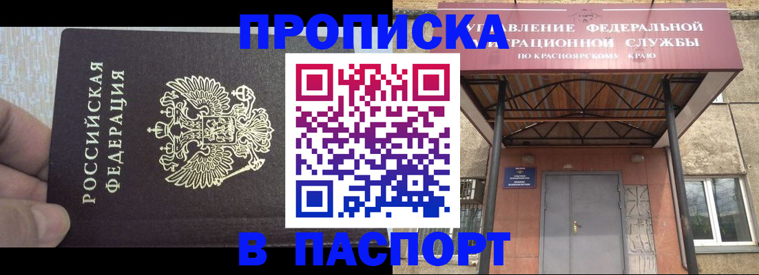 временная регистрация для всех в Калининграде