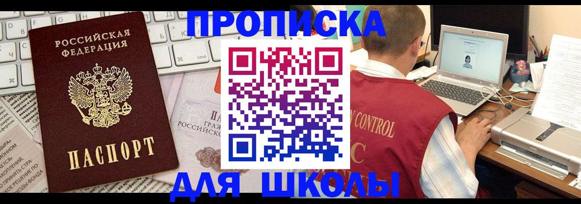 прописка паспорт в Калининграде