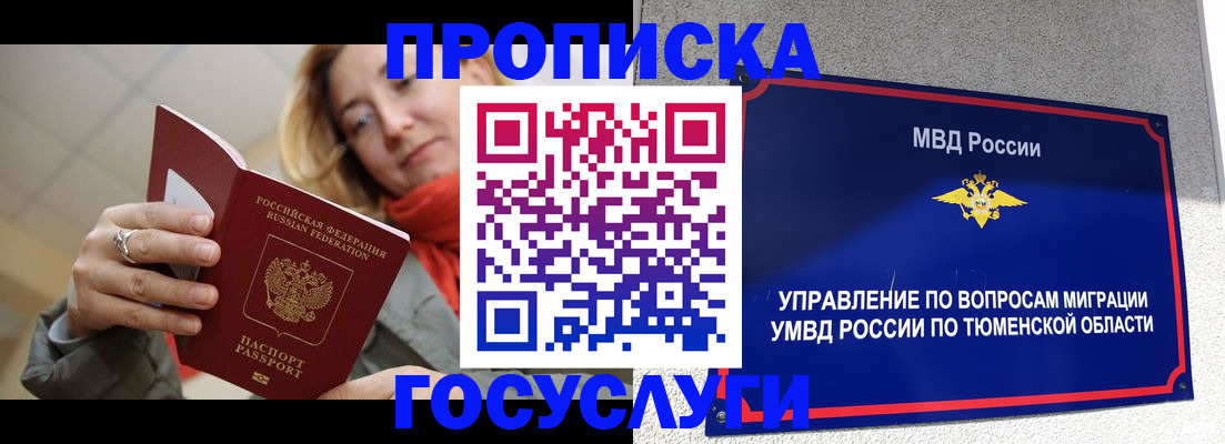 пропишу в квартире в Калининграде