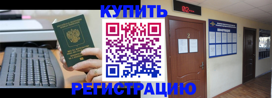 прописка поиск в Калининграде