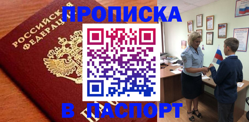 временная регистрация в квартире в Калининграде