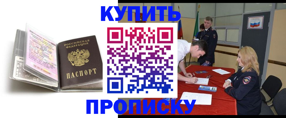 временная регистрация в квартире в Калининграде
