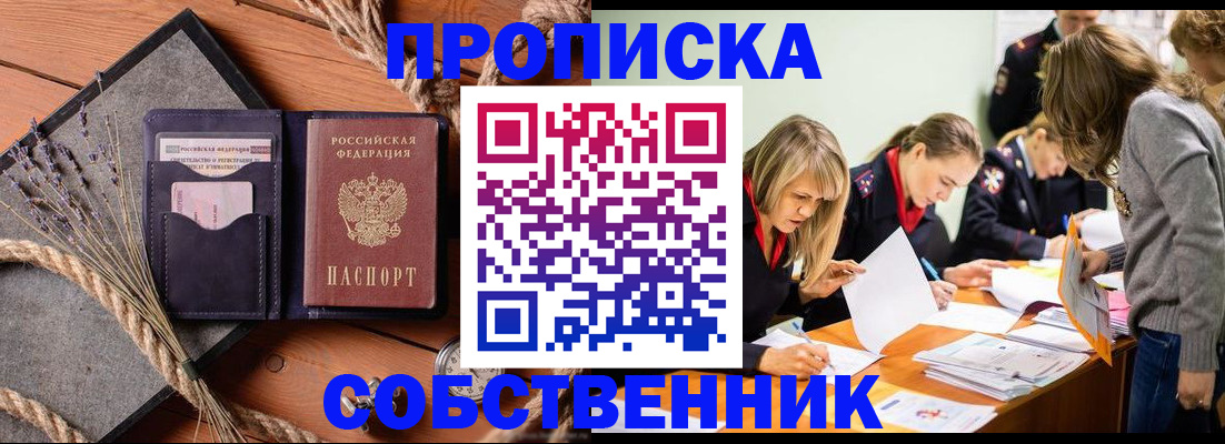 прописка гарантия в Калининграде